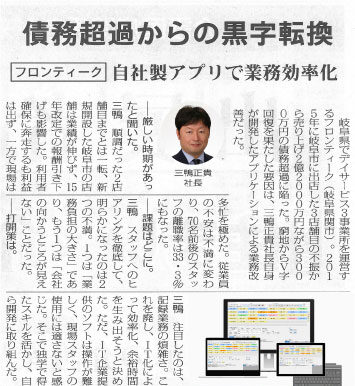 週刊 高齢者住宅新聞　2022/2/16