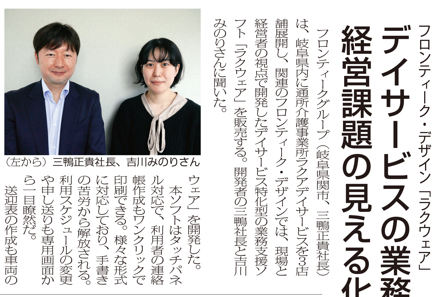 シルバー産業新聞　2023/4/10