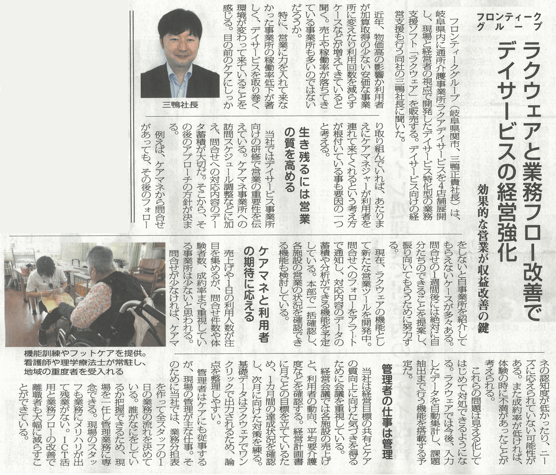 シルバー産業新聞202506